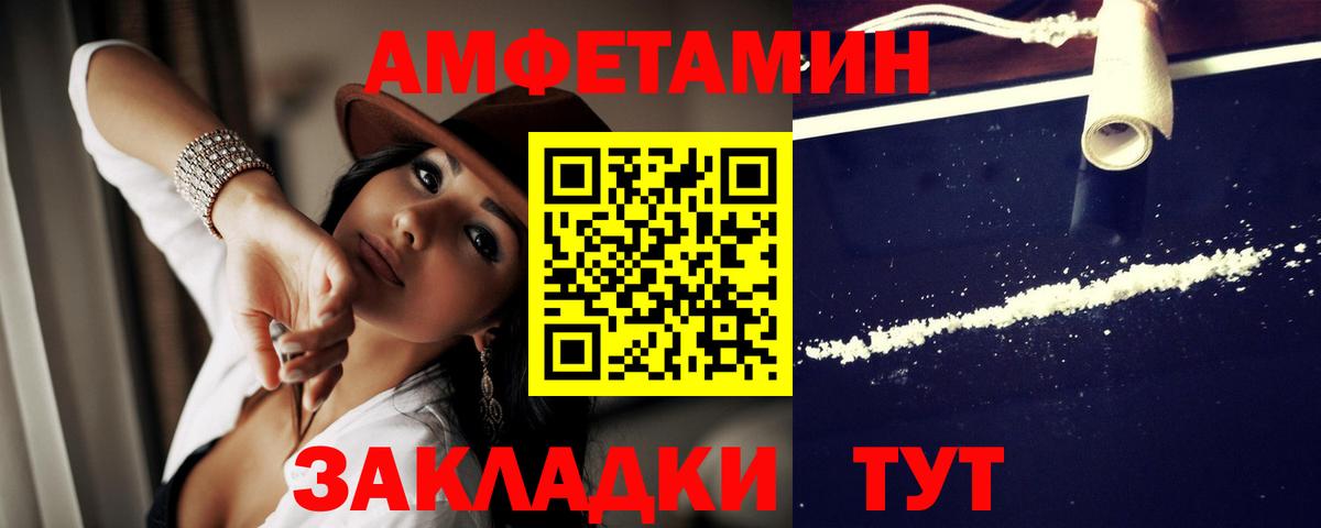 Волжский  ОМГ ОМГ ссылка  Вход с VPN  АМФЕТАМИН VHQ  АМФЕТАМИН 