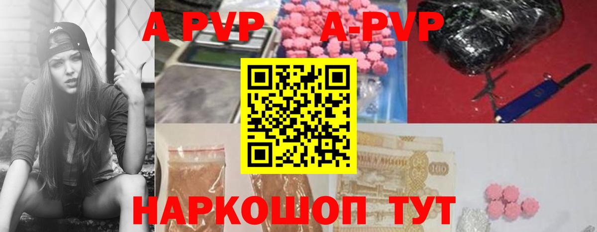 Альфа ПВП Crystall  Вход с VPN  APVP Crystall  Волжский 