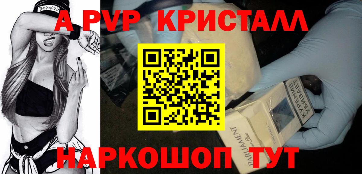 Альфа ПВП VHQ Волжский
