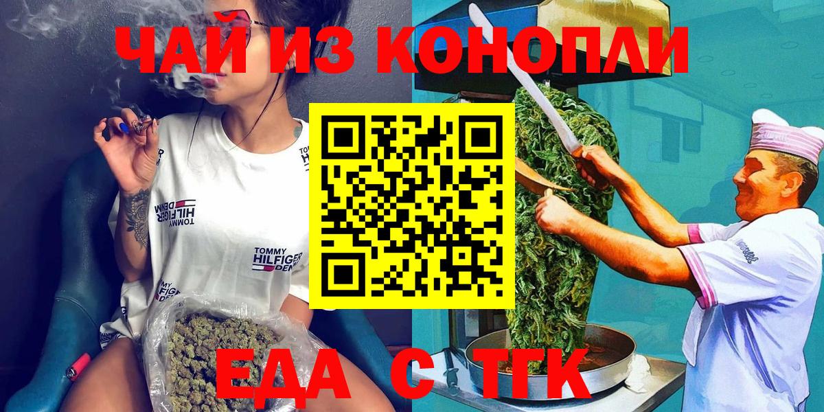 Волжский  Canna-Cookies марихуана  Вход с VPN 
