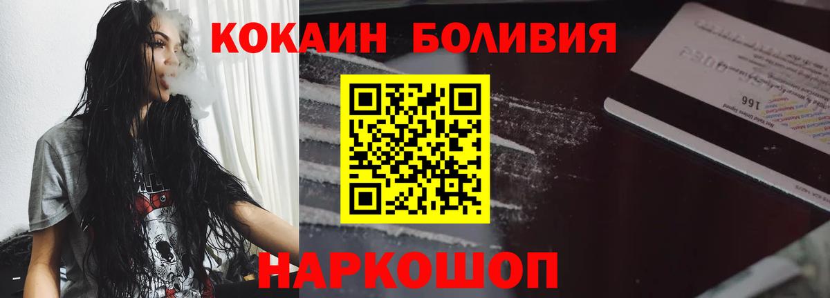 Кокаин Эквадор Волжский