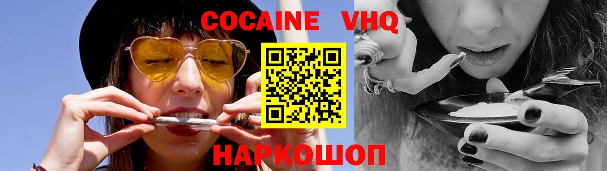 Волжский  COCAIN Перу  COCAIN 99%  Вход с VPN 