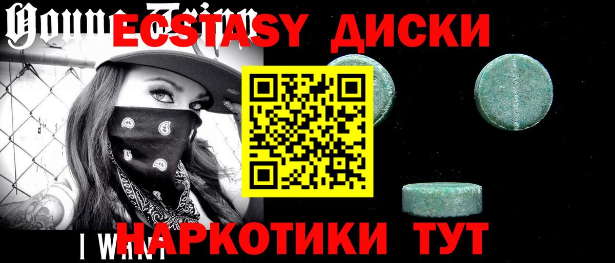Экстази  Экстази Punisher  Вход с VPN  Экстази louis Vuitton  Волжский 