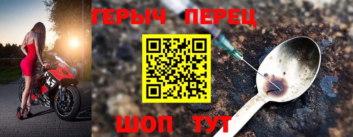 Героин  Вход с VPN  Волжский  ГЕРОИН Афган 
