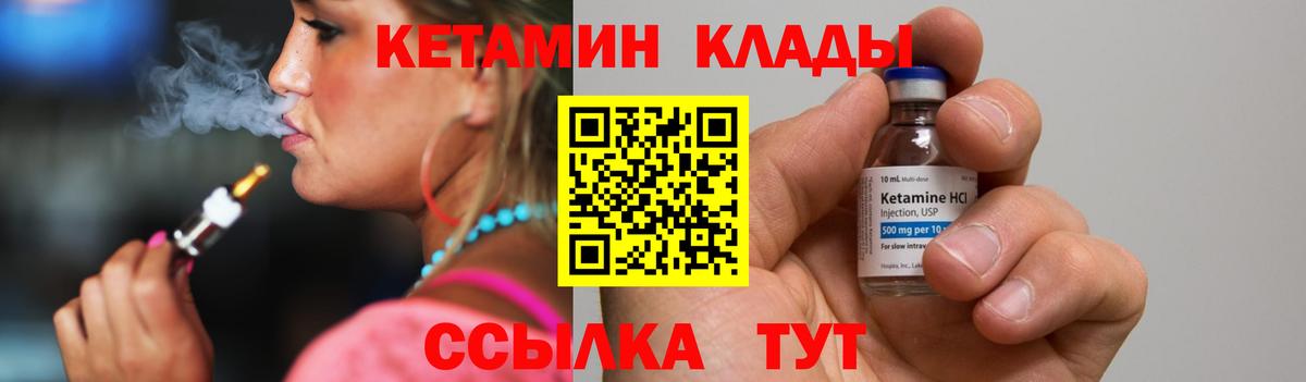 КЕТАМИН VHQ  КЕТАМИН ketamine  Волжский  Вход с VPN 