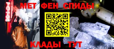 метамфетамин Уссурийск