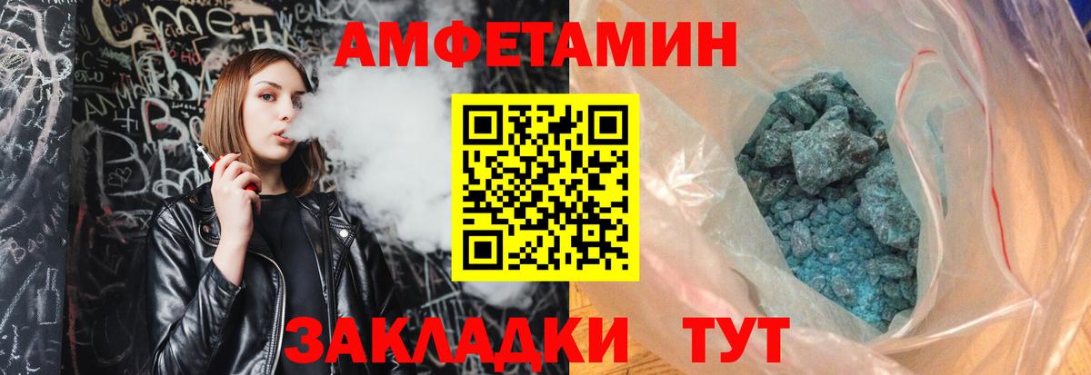 Волжский  Первитин винт  Вход с VPN 