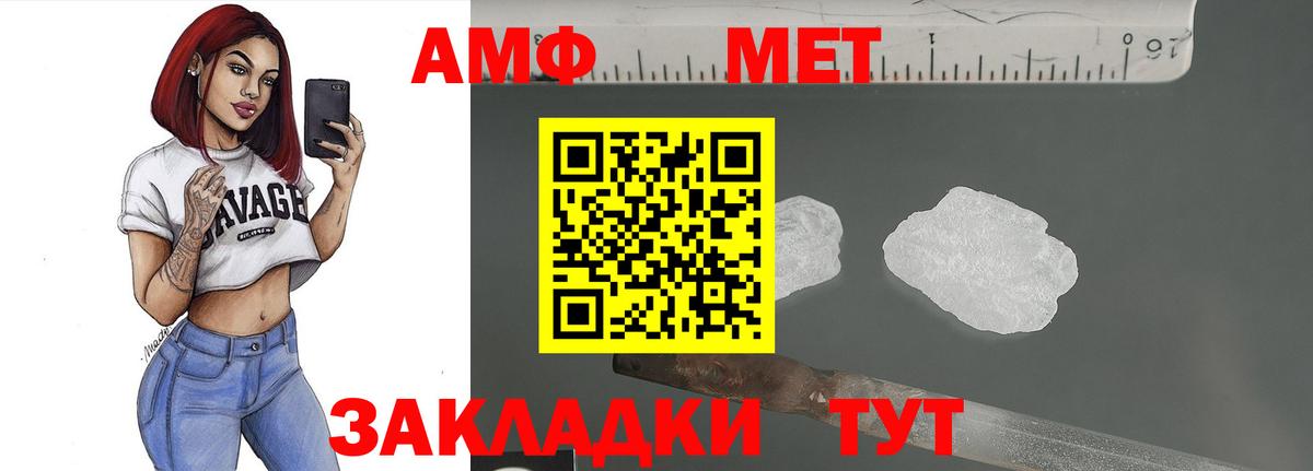 Метамфетамин мет Волжский