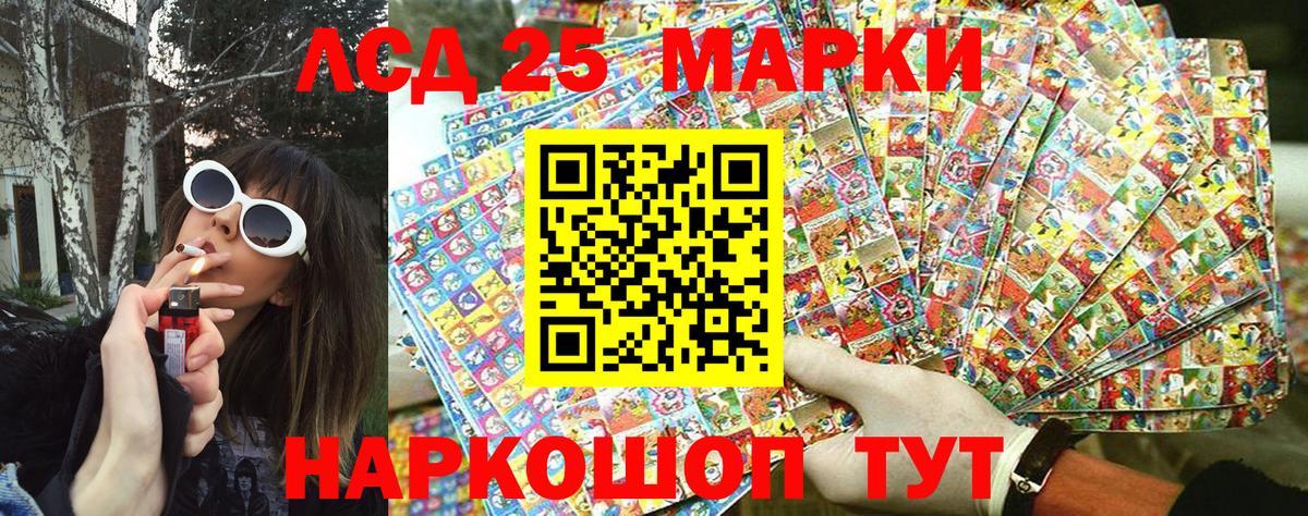 Волжский  Марки 25I-NBOMe 1,8мг  Вход с VPN  наркотики  Марки 25I-NBOMe 1,8мг 