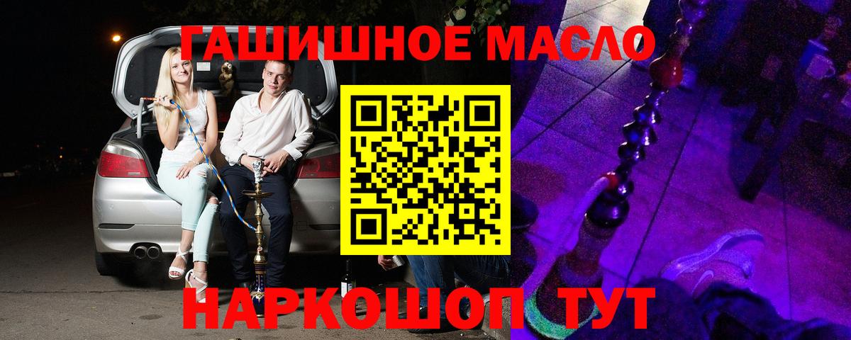 Волжский  ТГК вейп с тгк  Вход с VPN 