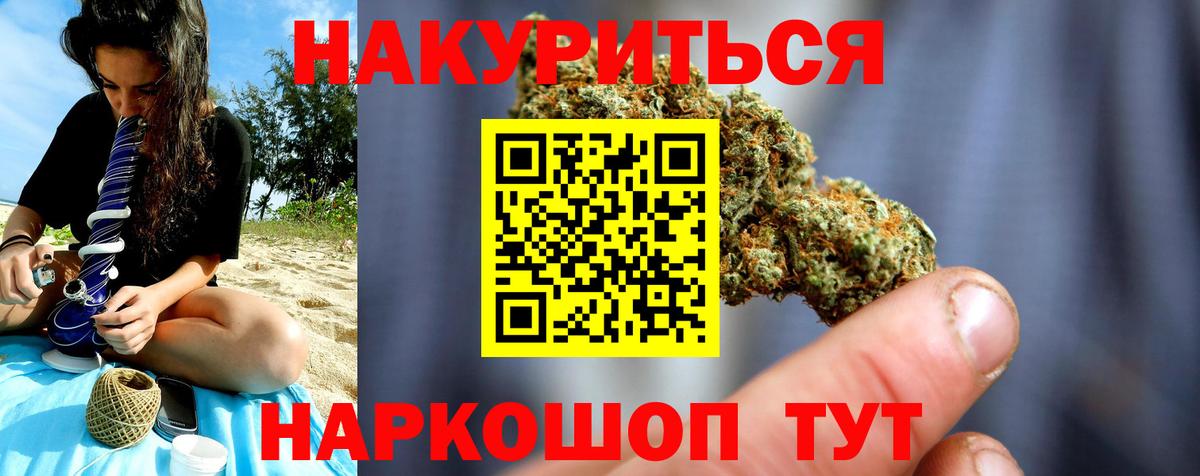 Волжский  МАРИХУАНА LSD WEED  Шишки марихуана OG Kush  Вход с VPN  Бошки марихуана гибрид 